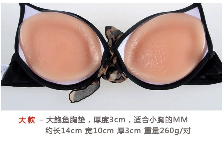 加厚硅胶胸垫聚拢加厚鲍鱼泳衣内衣插片变波霸 小胸分大小号