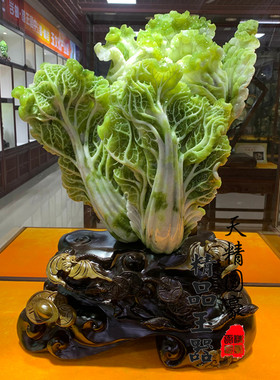 玉石摆件客厅天然岫玉摆件白菜