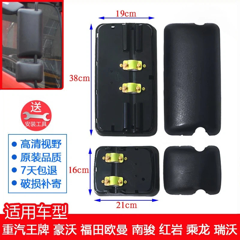 适配重汽王牌豪沃福田欧曼红岩瑞沃南骏乘龙货车反光倒车镜后视镜
