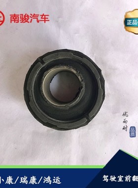 适配四川现代南骏汽车配件原厂小康瑞康鸿运驾驶室前翻转胶垫胶套