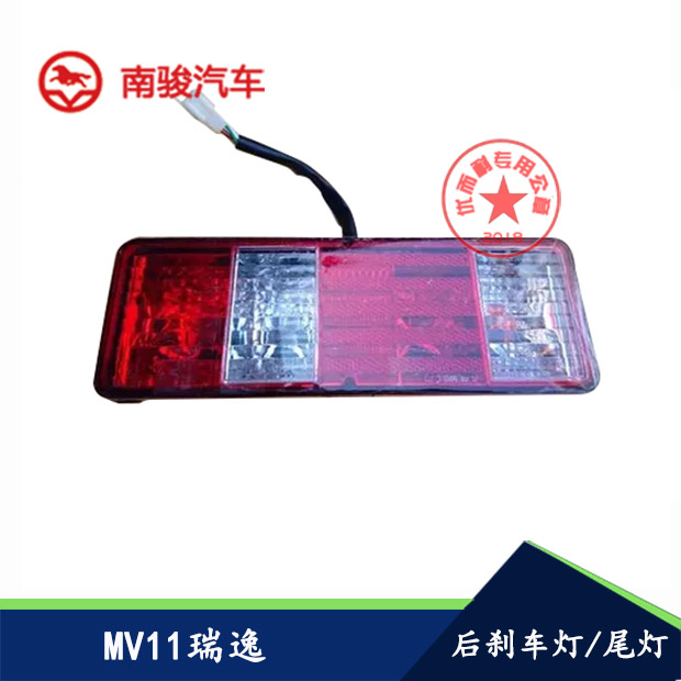 卡配件优质转向灯后尾灯总成后