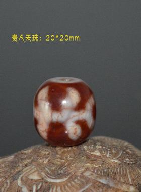 天然二眼三眼正品天珠