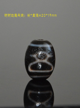 九秘坊男女天然玛瑙三眼宝瓶天珠