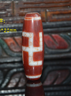 九秘坊天然西藏宝瓶财财万字天珠