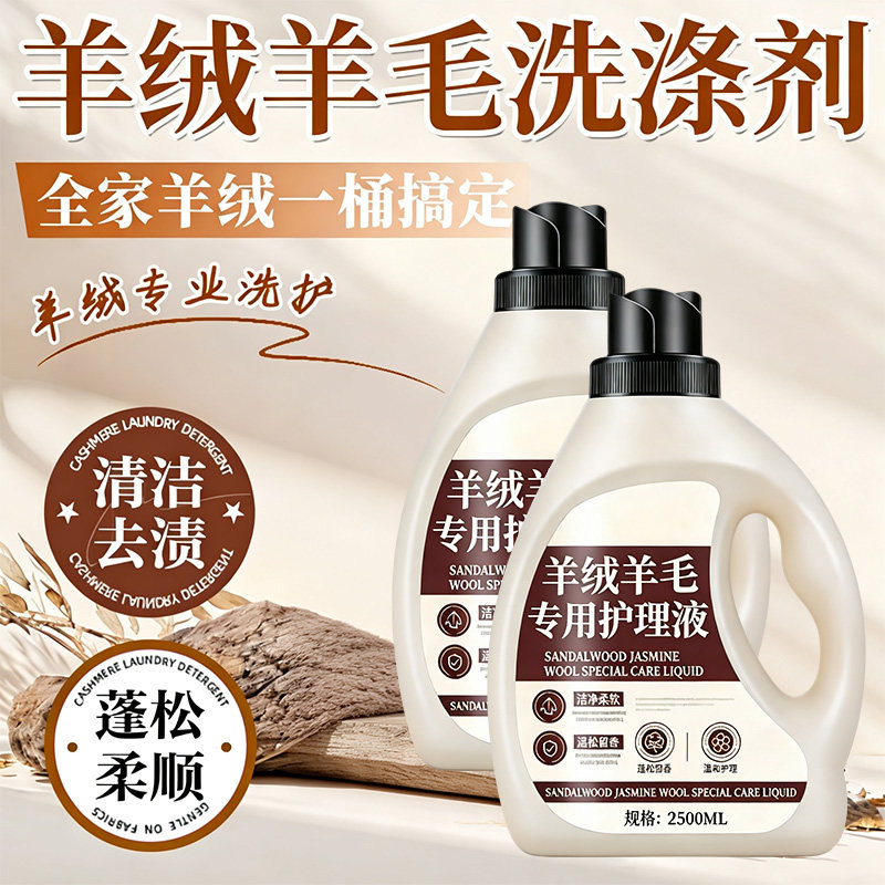 用它羊绒毛衣不缩水！