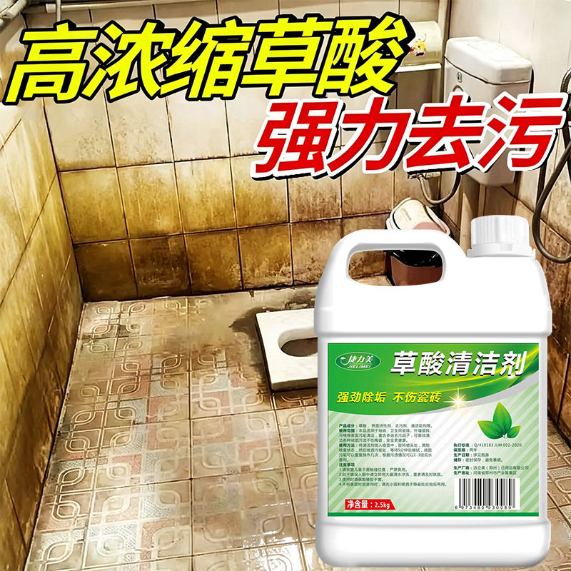 瓷砖强力去污高浓缩更好用