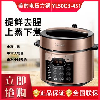 美的电压力锅YL50Q3-451家用双胆高压锅6L升多功能饭煲全自动智能