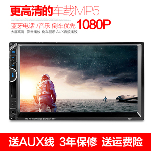 7寸车载MP5汽车播放器高清无损FM收音插卡机倒车MP4蓝牙免提MP3