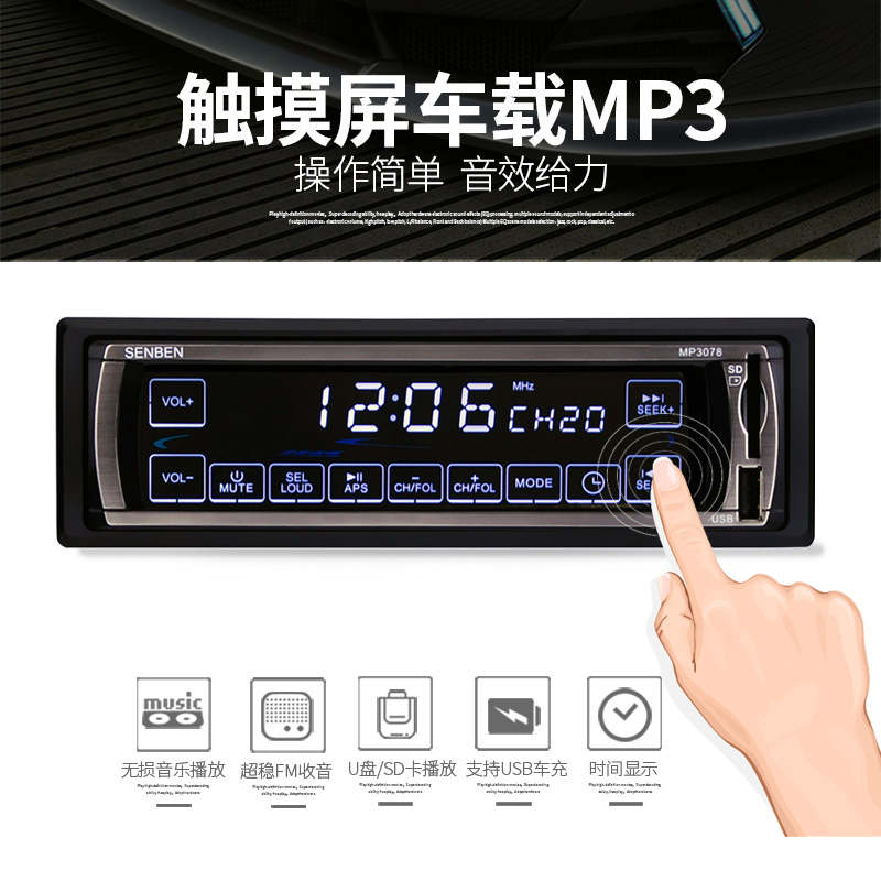 觸摸屏車載MP3播放器汽車音樂插卡機FM車載收音機音響主機播放器