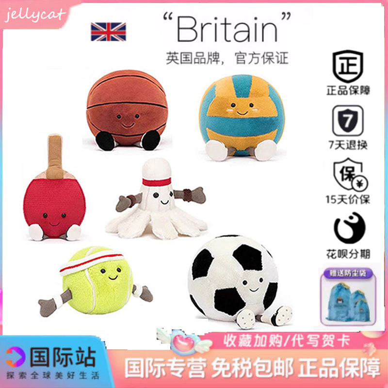 英国jellycat运动篮球趣味羽毛球足球毛绒玩具安抚陪伴公仔送礼物