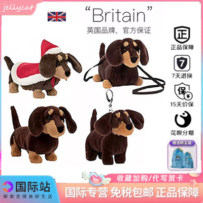 英国jellycat腊肠狗包可爱披风腊肠狗小狗斜挎包毛绒玩偶挂件礼物