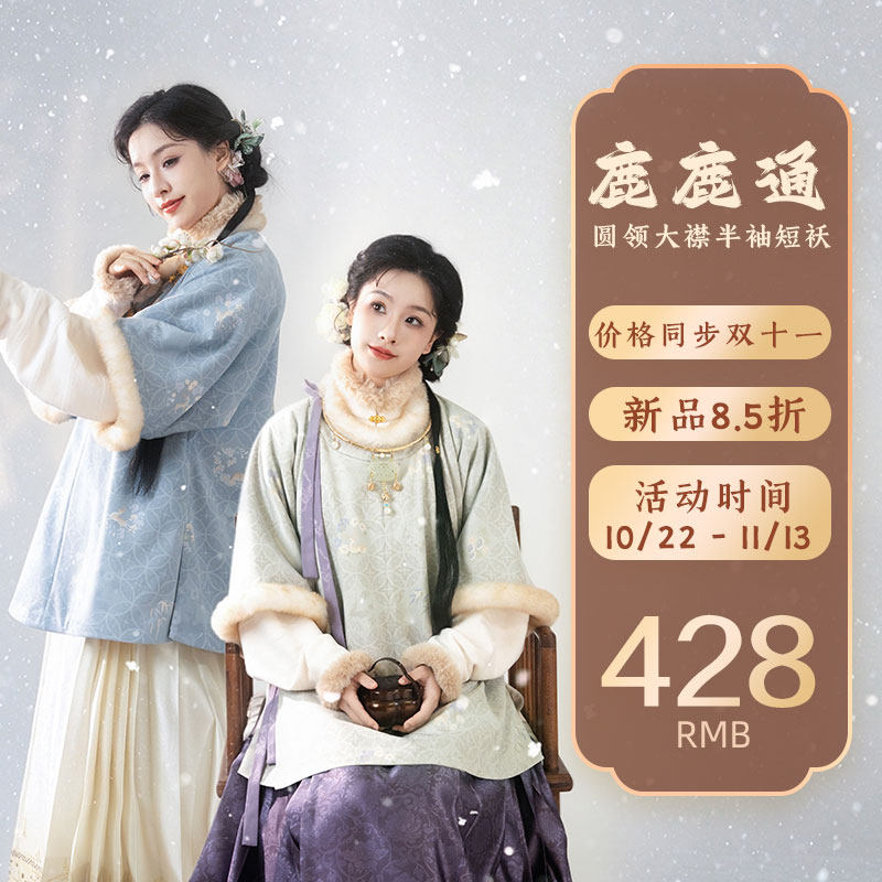 瞳莞原创鹿鹿通*圆领大襟半袖短袄,日常百搭显瘦保暖舒适