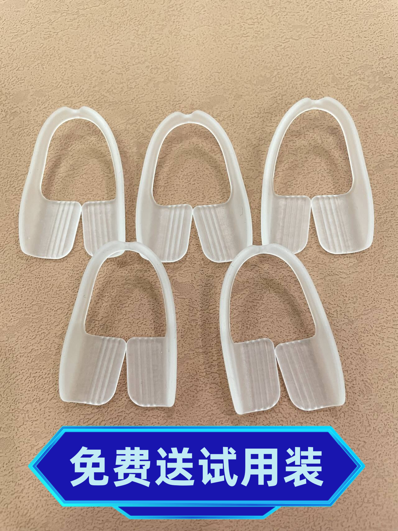 防磨牙牙套夜间磨牙睡觉磨牙超薄护齿套成人咬合垫学生磨牙神器