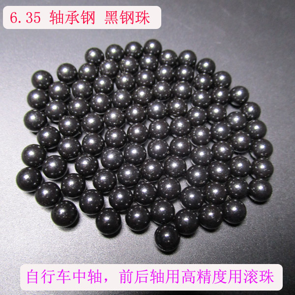 山地车中轴滚珠后轴承钢球高精度黑钢珠自行车花鼓6.35钢珠1/4寸