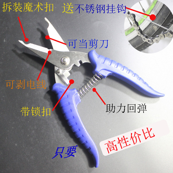 自行车魔术扣钳多功能链条拆装工具安装变速 链扣拆卸单速链条