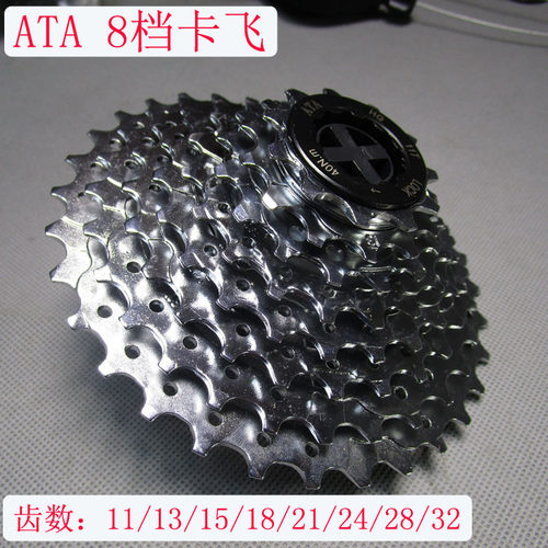 ATA品牌卡式飞轮质量好