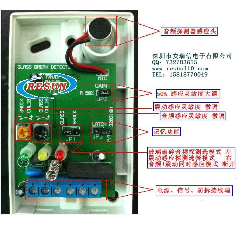 이스라엘 까마귀 유선 유리 파손 감지기 진동 감지기 유리 파손 진동 복합 감지기