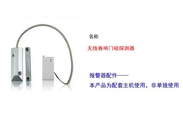 Товары от 安瑞信安防报警店