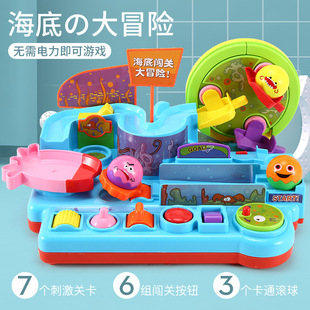 儿童玩具滑行轨道互动海底闯关大冒险桌面轨道滚珠玩具男孩宝宝
