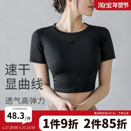 运动上衣女短袖速干衣健身服跑步透气T恤弹力紧身衣普拉提收腰