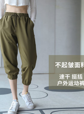 7分宽松显瘦速干透气女运动裤