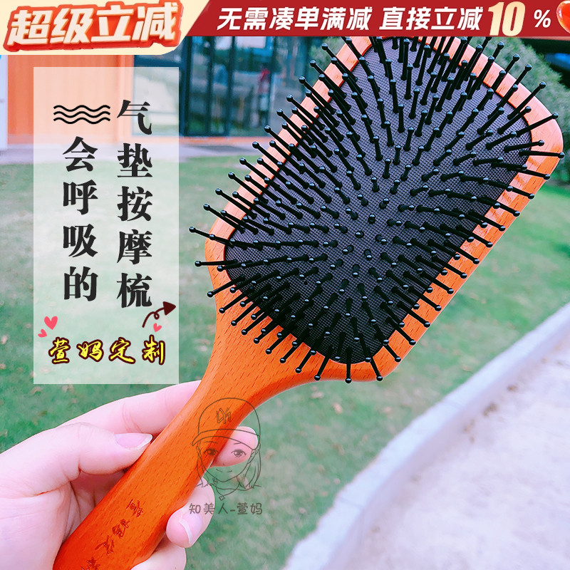 气垫按摩梳气囊梳子防静电木梳子