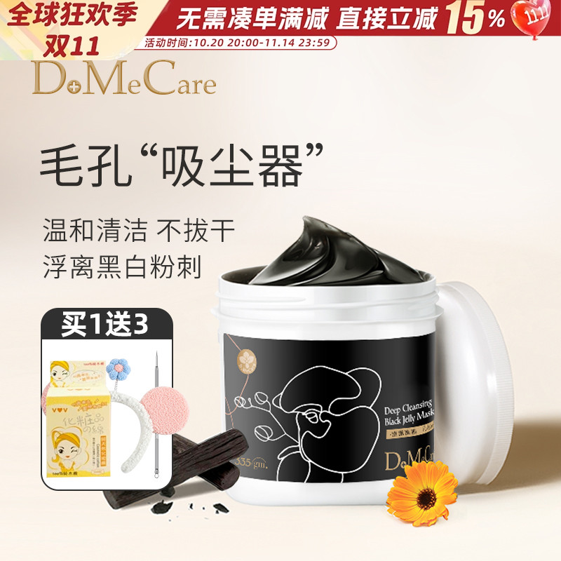 去黑头深层清洁冻膜台湾大甲欣兰