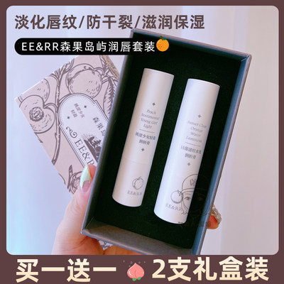 eerr润唇膏保湿滋润补水淡化唇纹