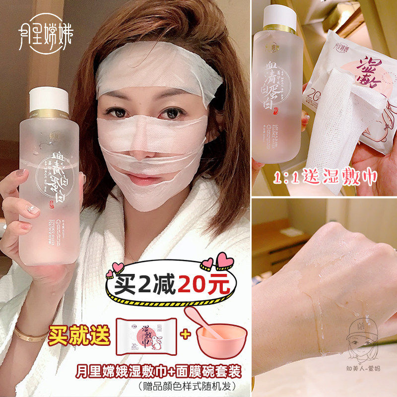 月里嫦娥血清蛋白精华水菁华爽肤水湿敷水保湿修复镇静补水400ml,美容护肤/美体/精油,化妆水/爽肤水,淘宝优惠券,粉丝福利购,淘宝优惠卷