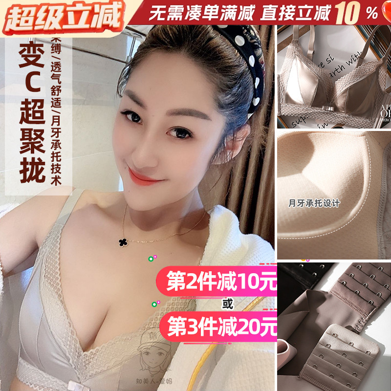 A变C木棉乳胶内衣文胸舒适无钢圈