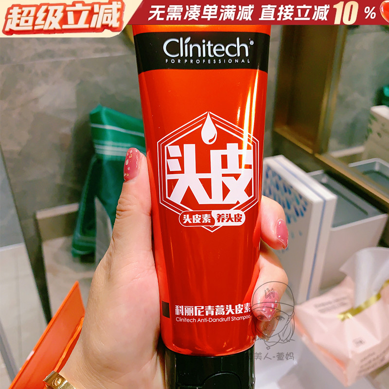 去痒止屑青蒿头皮素洗发水科丽尼