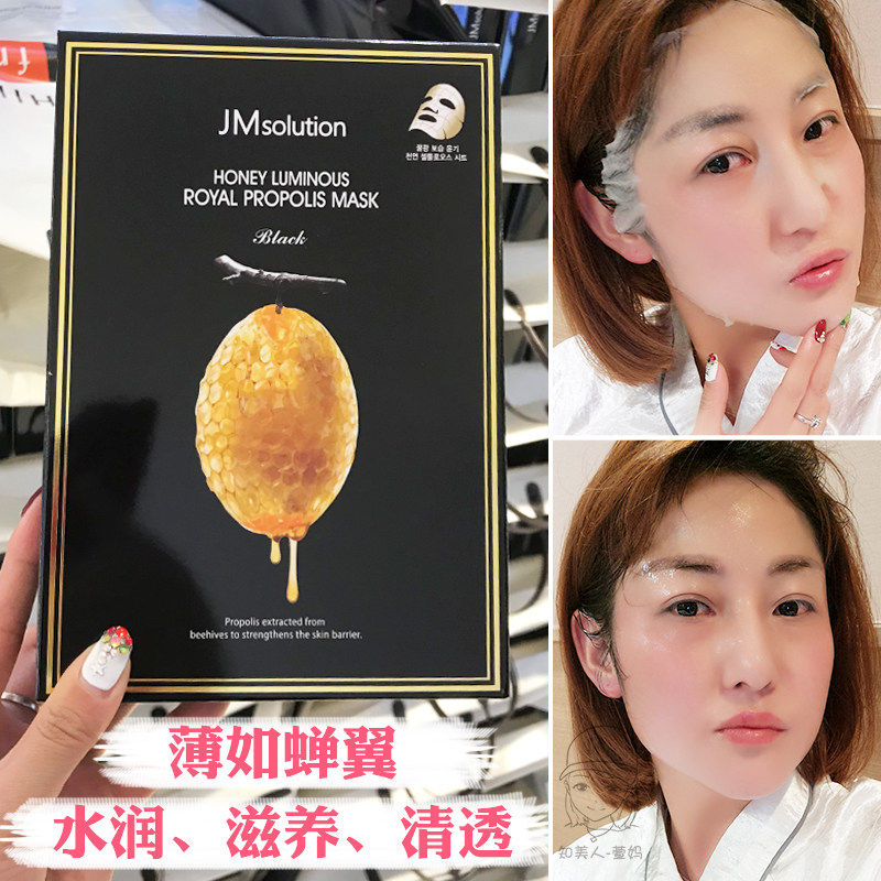 JM solution水光蜂蜜面膜韩国蜂胶蜜补水保湿海洋珍珠面膜 10片女
