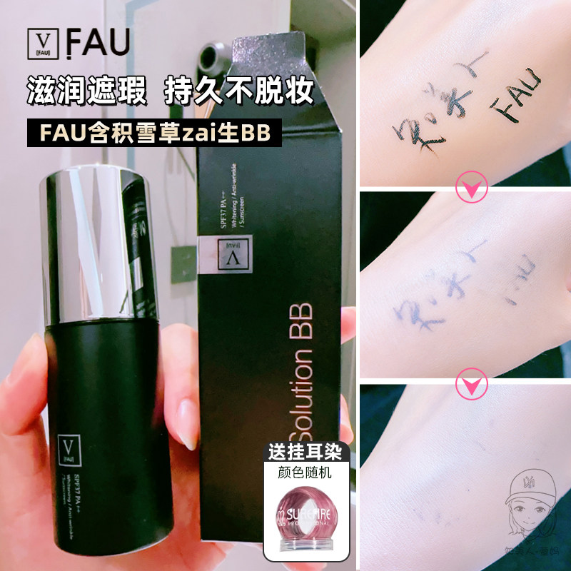 韩国FAU修复再生水光小黑管黑BB霜孕妇含积雪草气垫遮瑕保湿正品