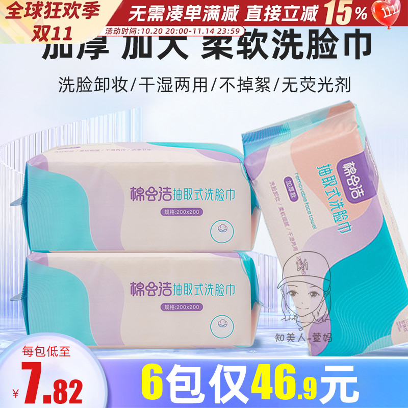 洗脸巾一次性加厚加大女男母婴