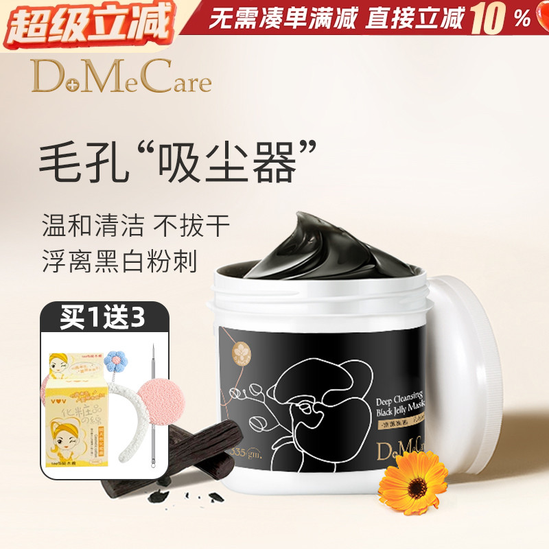 去黑头白头大甲欣兰深层清洁冻膜