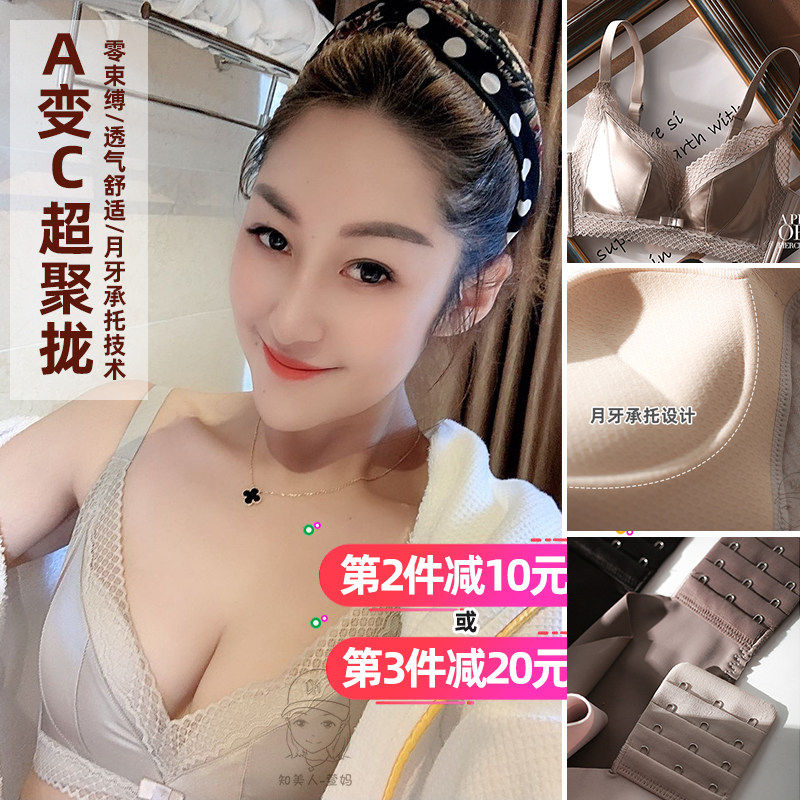 A变C木棉乳胶内衣文胸舒适无钢圈