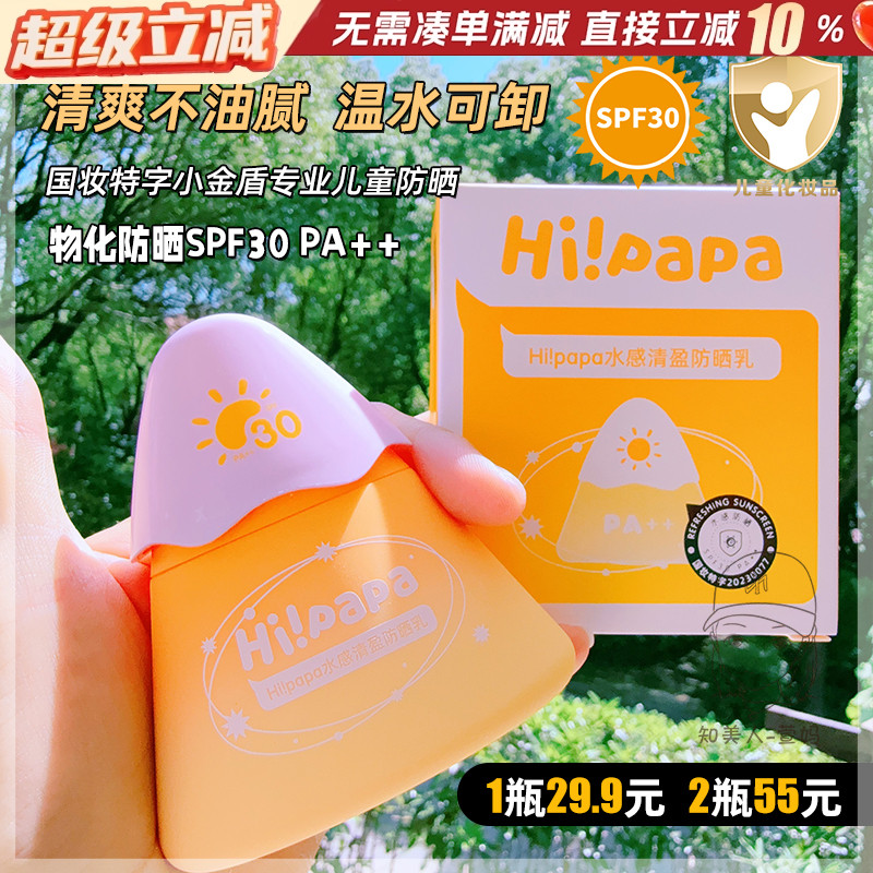 海龟爸爸小金山儿童防晒霜乳隔离紫外线宝宝专用物理防晒40g