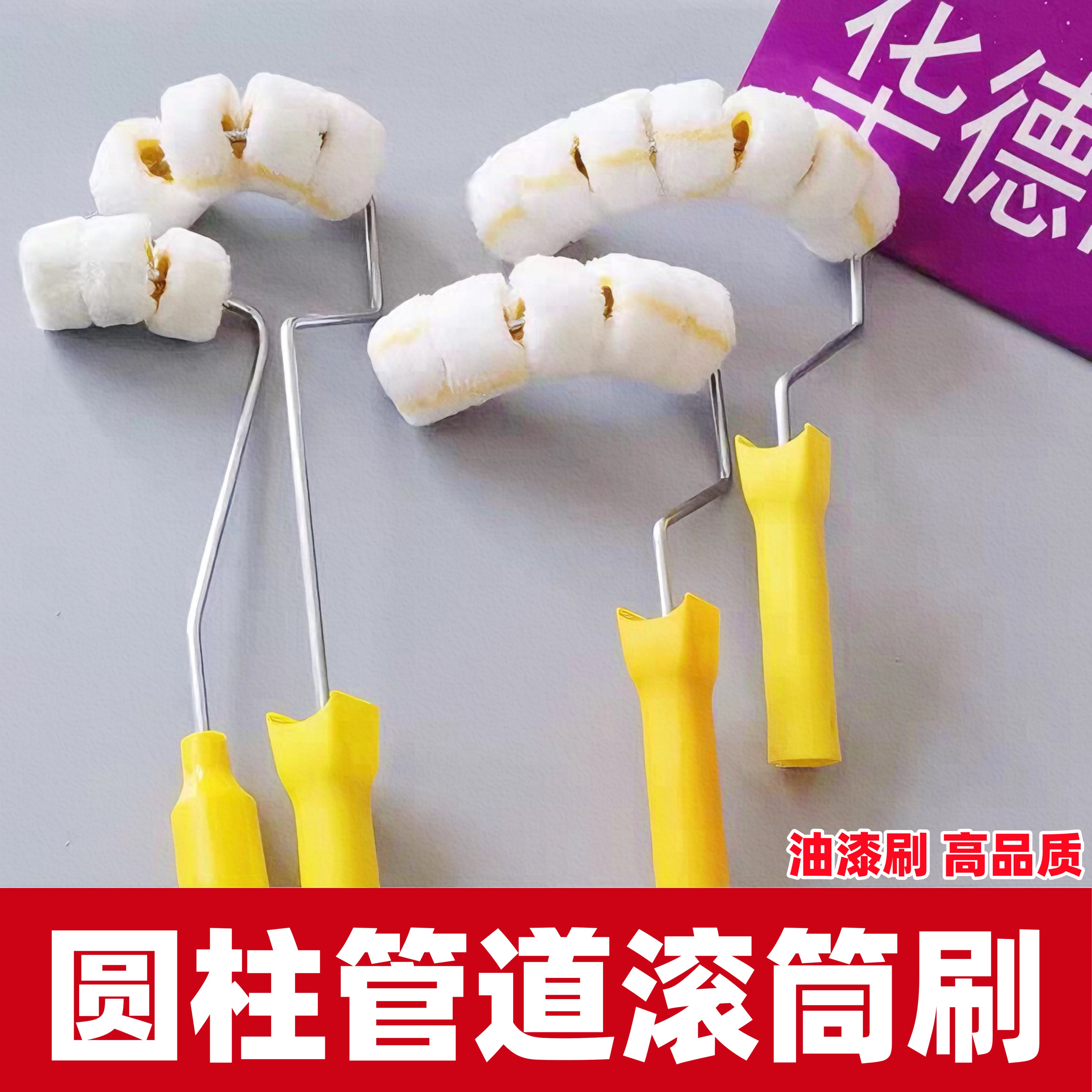 燃气消防圆柱管道刷GDS01油漆滚筒弧形转动脚手架网架栏杆弯头刷