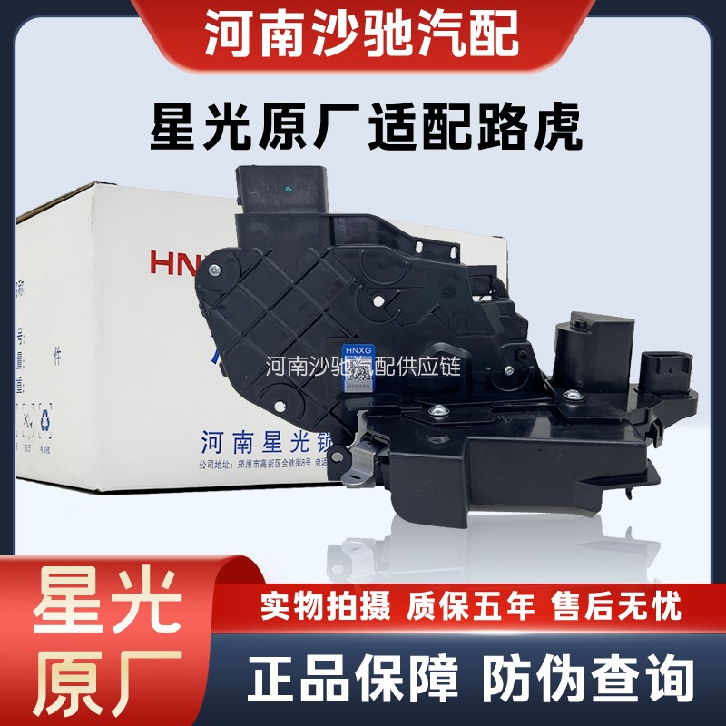 路虎揽胜极光发现神行者高低配原中控锁