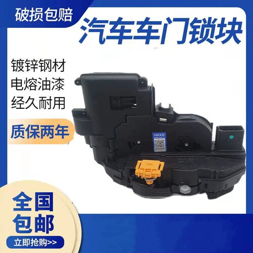 适用别克君威君越车门锁凯迪拉克车门锁后备箱尾门锁原厂星光总成