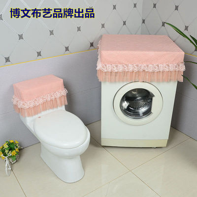 博文布艺品牌粉蕾丝波轮滚筒防尘套盖巾洗衣机罩马桶水箱罩凤飞舞