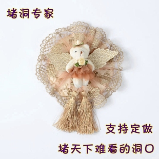 博文布艺品牌墙洞墙壁皮损遮挡蕾丝废弃洞口遮挡花空调口遮挡贴