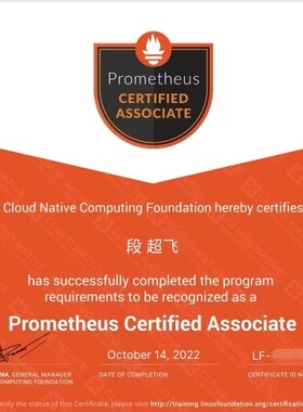 PCA (Prometheus Certified Associate)普罗米修斯监控视频录播