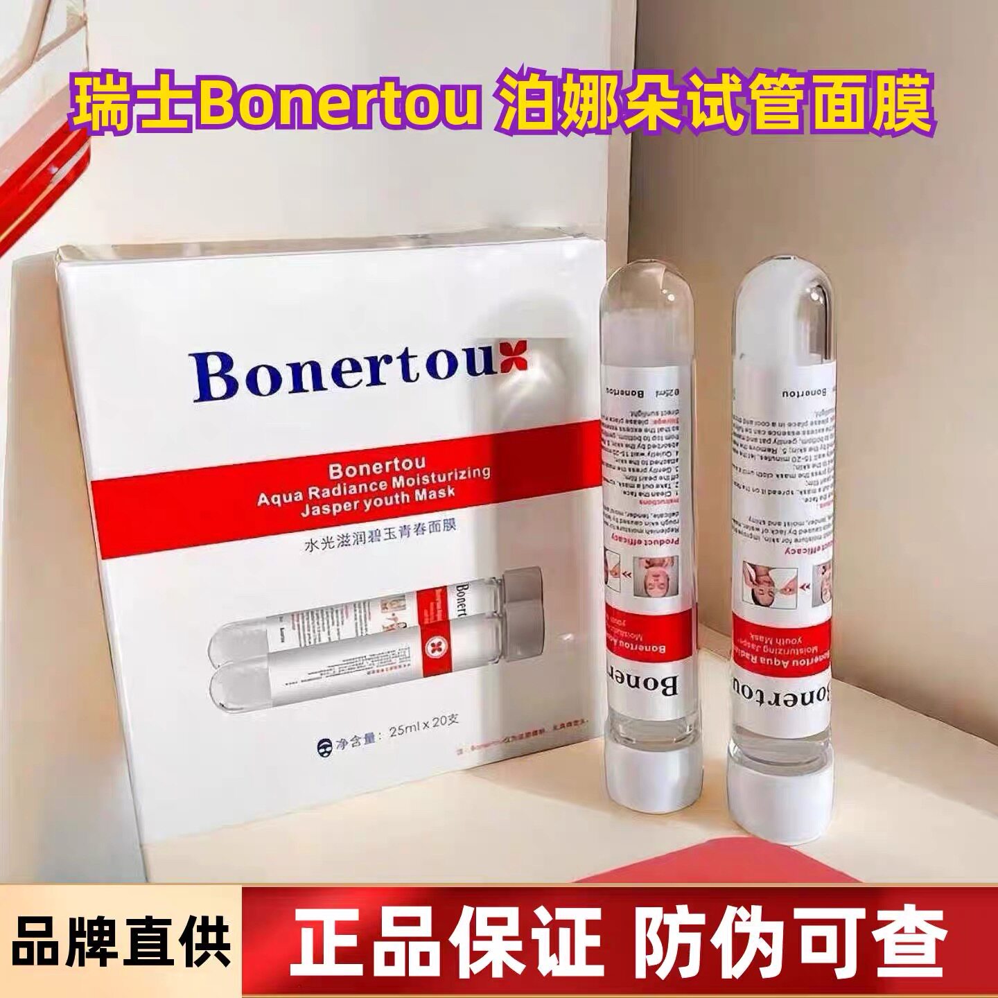 泊娜朵水光滋润焕彩贴片面膜图片