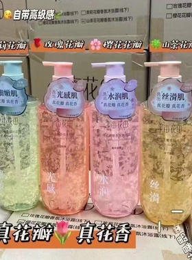 半亩花田玫瑰氨基酸留香沐浴露