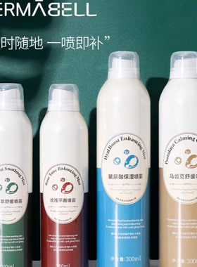 德玛贝尔玫瑰平衡喷雾舒缓敏感