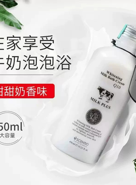 美丽蓓菲Q10牛奶沐浴露450ml
