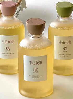 半亩花田沐浴油秋冬保湿留香