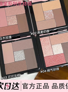 木柯诗五色哑光珠光修容眼影盘