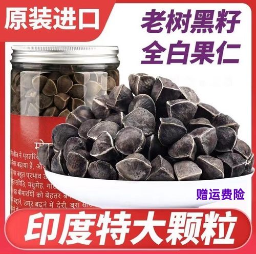 辣木籽滋补印度超级大果辣木子